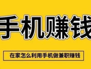 马鞍山网上有哪些0撸网赚项目？
