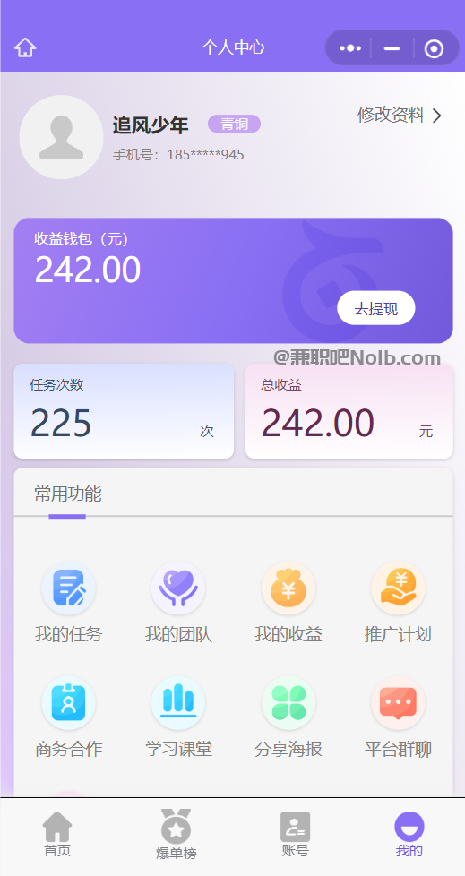 马鞍山【赛扬有米】宝妈学生居家线上视频代发兼职平台，0撸赚米项目 第3张